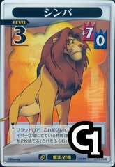 Simba Lvl 3 - FOIL